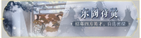 活动banner-东阁待贤.png