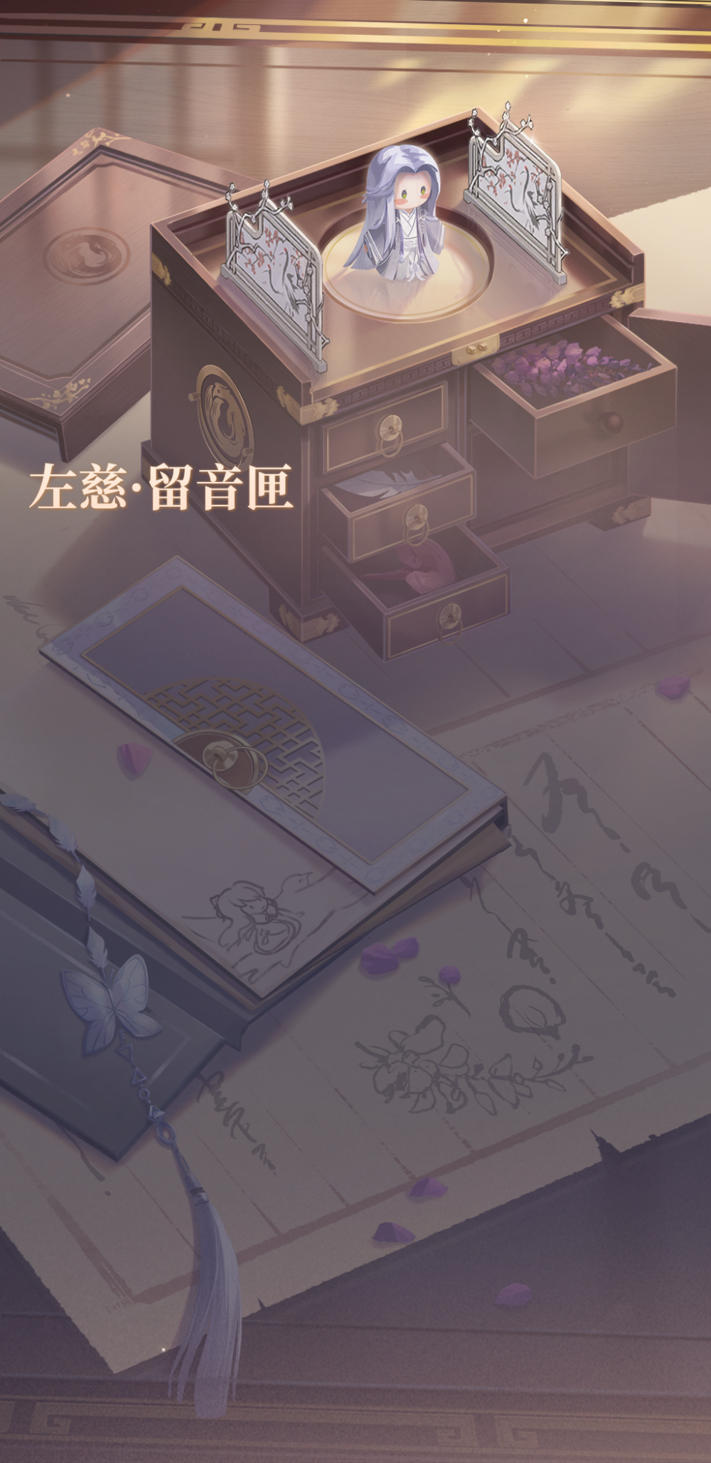 留声匣背景-左慈.png