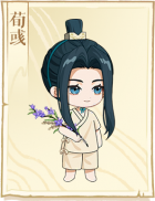 标签-荀彧.png