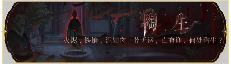 文件:活动banner-陶生.png