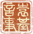 2025年9月28日 (日) 22:48版本的缩略图