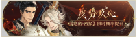 活动banner-度势攻心.png