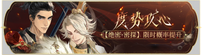 活动banner-度势攻心.png