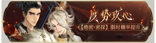 活动banner-度势攻心.png