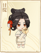 标签-甘缇.png