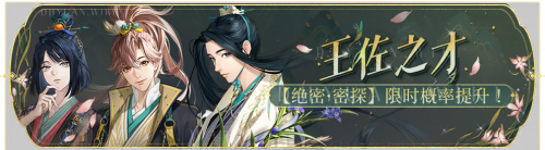 活动banner-王佐之才.png