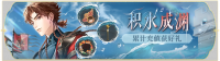 活动banner-积水成渊·第二十一期.png