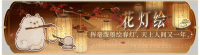 活动banner-花灯绘.png