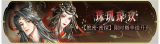 活动banner-珠玑琼玖.png