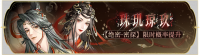 活动banner-珠玑琼玖.png