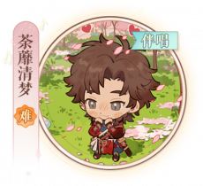弹剑猛虎吟-荼蘼清梦.png