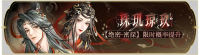活动banner-珠玑琼玖.png