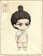 标签-颜良.png