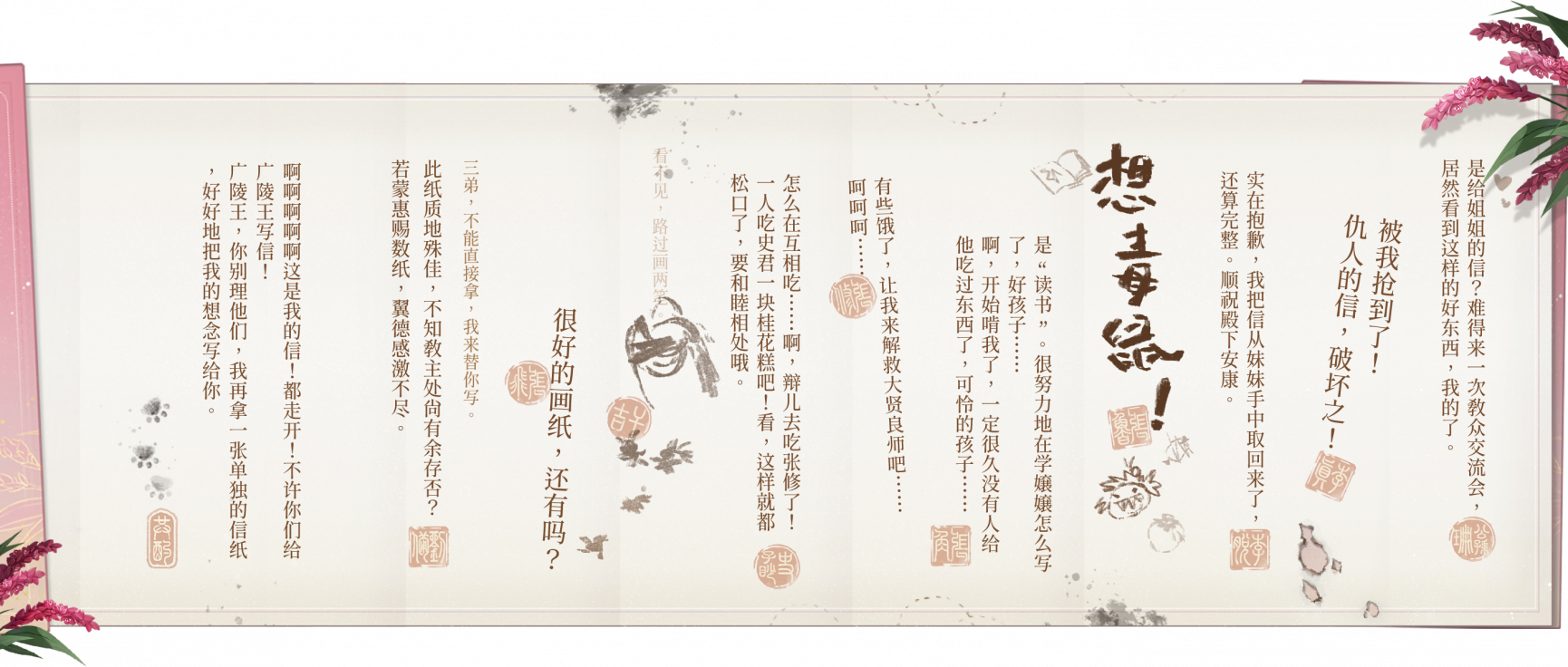 刘辩·柬帖匣-五斗米来信.png