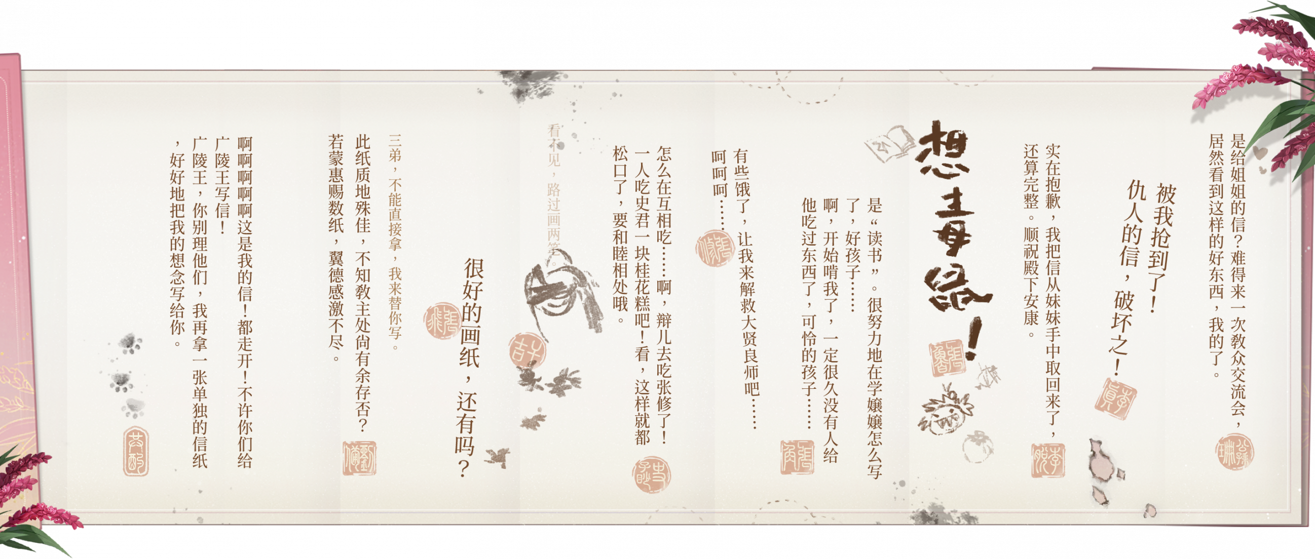 花笺匣 - 代号鸢WIKI_BWIKI_哔哩哔哩