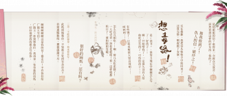 刘辩·柬帖匣-五斗米来信.png