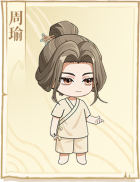 标签-周瑜.png