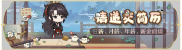 活动banner-请递交简历.png
