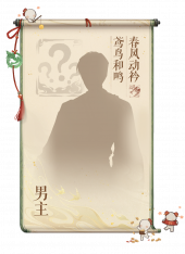 寄语贺嘉时-鸢部.png