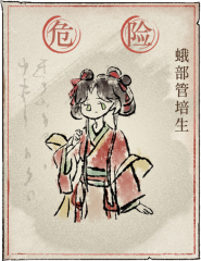 洞窟敌人-蛾部管培生.png