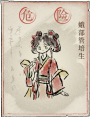 洞窟敌人-蛾部管培生.png