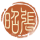 张昭-印章.png
