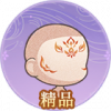 精品·花黄.png