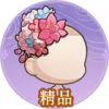 精品·簪花.png