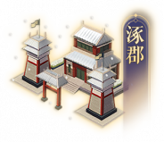 涿郡