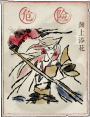 洞窟敌人-颈上添花.png