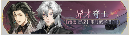 活动banner-异才奇士.png