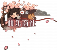 弹剑猛虎吟-曲乐商社左.png
