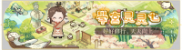 活动banner-学宫灵灵七.png