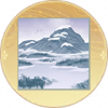 雪岭暮.png