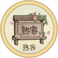 2025年5月2日 (五) 03:36版本的缩略图
