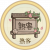 东海海水浴场熟客.png