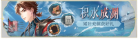 活动banner-积水成渊·第十期.png