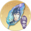 恼春絮·吉光片羽.png