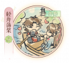 弹剑猛虎吟-轻舟荡桨.png