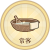 幽州慨飒宫常客.png