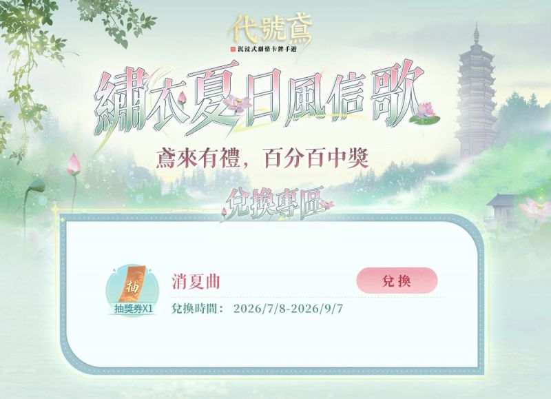 文件:FB公告配图-20260708.jpg