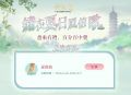 2026年6月26日 (五) 13:12版本的缩略图