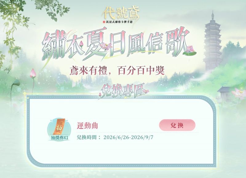 文件:FB公告配图-202606261.jpg