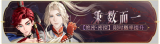 活动banner-秉数而一.png