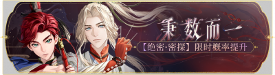 活动banner-秉数而一.png