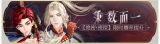 活动banner-秉数而一.png