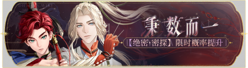 活动banner-秉数而一.png