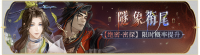 活动banner-隧象衔尾.png