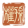 孙权-印章.png