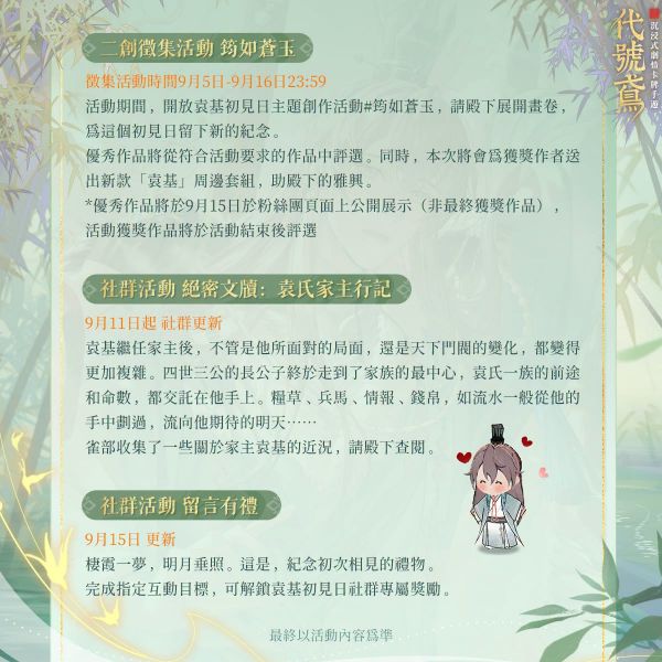 文件:FB公告配图-202609042.jpg